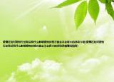 疫情過(guò)后對(duì)寵物行業(yè)有沒(méi)有什么影響寵物價(jià)格方面會(huì)不會(huì)有大的浮動(dòng)介紹(疫情過(guò)后對(duì)寵物行業(yè)有沒(méi)有什么影響寵物價(jià)格方面會(huì)不會(huì)有大的浮動(dòng)詳細(xì)情況如何)