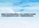 美國登月已經(jīng)存在確切的證據(jù)為什么還有人不愿意相信介紹(美國登月已經(jīng)存在確切的證據(jù)為什么還有人不愿意相信詳細情況如何)