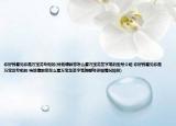 你好我看見你是萬寶龍專柜的(特地請教您怎么看萬寶龍簽字筆的型號介紹 你好我看見你是萬寶龍專柜的 特地請教您怎么看萬寶龍簽字筆的型號詳細情況如何)