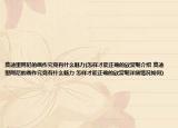 莫迪里阿尼的畫作究竟有什么魅力(怎樣才能正確的欣賞呢介紹 莫迪里阿尼的畫作究竟有什么魅力 怎樣才能正確的欣賞呢詳細(xì)情況如何)