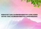 粉墻抹灰中摻了砂漿王對后期的墻體質(zhì)量是否有什么影響介紹(粉墻抹灰中摻了砂漿王對后期的墻體質(zhì)量是否有什么影響詳細情況如何)