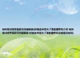 如何看待保羅索薩突然被解雇(權健此舉是為了請崔康熙嗎介紹 如何看待保羅索薩突然被解雇 權健此舉是為了請崔康熙嗎詳細情況如何)