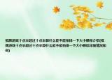 紙牌游戲十點半超過十點半算什么能不能拍排一下大小順序介紹(紙牌游戲十點半超過十點半算什么能不能拍排一下大小順序詳細情況如何)