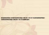 南京國藥醫(yī)藥有限公司和南京醫(yī)藥股份有限公司是不是一家公司?介紹(南京國藥醫(yī)藥有限公司和南京醫(yī)藥股份有限公司是不是一家公司?詳細(xì)情況如何)
