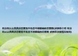 有沒(méi)有認(rèn)認(rèn)真真談戀愛(ài)而不拖沓不辣眼睛的戀愛(ài)劇(求推薦介紹 有沒(méi)有認(rèn)認(rèn)真真談戀愛(ài)而不拖沓不辣眼睛的戀愛(ài)劇 求推薦詳細(xì)情況如何)
