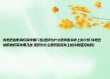 梅艷芳的歌曲你喜歡哪幾首(是因為什么原因而喜歡上的介紹 梅艷芳的歌曲你喜歡哪幾首 是因為什么原因而喜歡上的詳細情況如何)