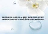 叛逆的魯魯修第一季結(jié)尾系總么一回事??(簡直就是亂碼..介紹 叛逆的魯魯修第一季結(jié)尾系總么一回事?? 簡直就是亂碼..詳細情況如何)