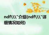 ndf\