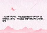 一群女的穿著拘束衣在一個地方(監(jiān)獄()的圖片或者漫畫有嗎介紹 一群女的穿著拘束衣在一個地方(監(jiān)獄 )的圖片或者漫畫有嗎詳細情況如何)