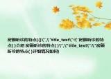 房顫聽診的特點(diǎn)(()