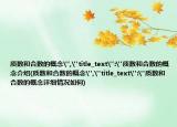 質(zhì)數(shù)和合數(shù)的概念