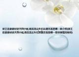 邪王追妻廢材逆天四小姐,南宮流云失憶后遇蘇落是哪一章介紹(邪王追妻廢材逆天四小姐,南宮流云失憶后遇蘇落是哪一章詳細(xì)情況如何)