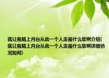 就讓我踏上月臺從此一個人走是什么歌啊介紹(就讓我踏上月臺從此一個人走是什么歌啊詳細(xì)情況如何)
