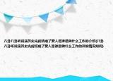 八卦八卦聽說演員史光輝結(jié)婚了愛人是誰是做什么工作的介紹(八卦八卦聽說演員史光輝結(jié)婚了愛人是誰是做什么工作的詳細(xì)情況如何)