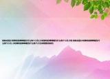 螞蟻莊園小時候吃的棒棒糖為什么有個小孔(小時候吃的棒棒糖為什么有個小孔介紹 螞蟻莊園小時候吃的棒棒糖為什么有個小孔 小時候吃的棒棒糖為什么有個小孔詳細(xì)情況如何)