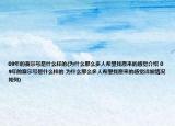 09年的賽爾號是什么樣的(為什么那么多人希望找原來的感覺介紹 09年的賽爾號是什么樣的 為什么那么多人希望找原來的感覺詳細情況如何)