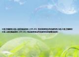 斗魚主播解放大官人回歸海盜游戲《ATLAS》他還能再現(xiàn)當(dāng)年的威風(fēng)嗎介紹(斗魚主播解放大官人回歸海盜游戲《ATLAS》他還能再現(xiàn)當(dāng)年的威風(fēng)嗎詳細(xì)情況如何)