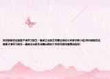 找日劇劇名佐藤藍(lán)子演實(shí)習(xí)醫(yī)生一直被主治醫(yī)生罵露出她的大耳很可愛介紹(找日劇劇名佐藤藍(lán)子演實(shí)習(xí)醫(yī)生一直被主治醫(yī)生罵露出她的大耳很可愛詳細(xì)情況如何)