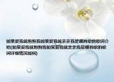 如果愛我就抱抱我如果愛我就親親我是哪首歌的歌詞介紹(如果愛我就抱抱我如果愛我就親親我是哪首歌的歌詞詳細情況如何)