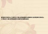奧拉星帝王奇靈怎么打(我有龍刃三寒冰圣修暗凱真蒼炎和真武神介紹 奧拉星帝王奇靈怎么打 我有龍刃三寒冰圣修暗凱真蒼炎和真武神詳細(xì)情況如何)