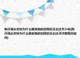 陳百強(qiáng)去世時(shí)為什么最愛他的張國榮沒去扶靈介紹(陳百強(qiáng)去世時(shí)為什么最愛他的張國榮沒去扶靈詳細(xì)情況如何)