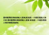 請(qǐng)問甦翔投資的創(chuàng)始人是誰(聽說是一個(gè)很厲害的人物介紹 請(qǐng)問甦翔投資的創(chuàng)始人是誰 聽說是一個(gè)很厲害的人物詳細(xì)情況如何)