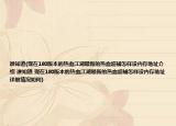 誰知道(現(xiàn)在180版本的熱血江湖最新的熱血超輔怎樣設(shè)內(nèi)存地址介紹 誰知道 現(xiàn)在180版本的熱血江湖最新的熱血超輔怎樣設(shè)內(nèi)存地址詳細(xì)情況如何)