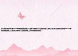我下的使命召喚8是STEAM解鎖版的我安裝上以后除了破解補丁還需要鳳凰工具嗎介紹(我下的使命召喚8是STEAM解鎖版的我安裝上以后除了破解補丁還需要鳳凰工具嗎詳細情況如何)