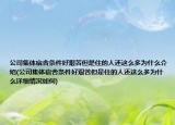 公司集體宿舍條件好艱苦但是住的人還這么多為什么介紹(公司集體宿舍條件好艱苦但是住的人還這么多為什么詳細(xì)情況如何)