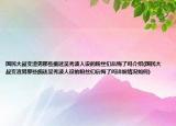 國民大叔變渣男那些癡迷吳秀波人設(shè)的粉絲們后悔了嗎介紹(國民大叔變渣男那些癡迷吳秀波人設(shè)的粉絲們后悔了嗎詳細情況如何)