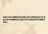 熱血江湖手游輔助掛機(熱血江湖手游職業(yè)選擇介紹 熱血江湖手游輔助掛機 熱血江湖手游職業(yè)選擇詳細情況如何)