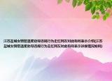 江蘇鹽城女騎警溫柔勸導(dǎo)違規(guī)行為走紅網(wǎng)友對此有何表示介紹(江蘇鹽城女騎警溫柔勸導(dǎo)違規(guī)行為走紅網(wǎng)友對此有何表示詳細情況如何)