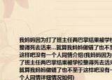我媽媽因為打了班主任兩巴掌結果被學校整得死去活來…就算我媽媽做錯了也不至于這樣吧沒有一個人同情介紹(我媽媽因為打了班主任兩巴掌結果被學校整得死去活來…就算我媽媽做錯了也不至于這樣吧沒有一個人同情詳細情況如何)