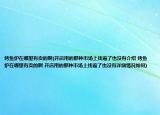 烤魚爐在哪里有賣的啊(開店用的那種市場上找遍了也沒有介紹 烤魚爐在哪里有賣的啊 開店用的那種市場上找遍了也沒有詳細情況如何)
