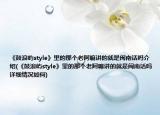 《鼓浪嶼style》里的那個(gè)老阿嘛講的就是閩南話嗎介紹(《鼓浪嶼style》里的那個(gè)老阿嘛講的就是閩南話嗎詳細(xì)情況如何)