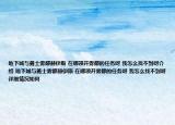 地下城與勇士霧都赫伊斯 在哪領(lǐng)開霧都的任務(wù)呀 我怎么找不到呀介紹 地下城與勇士霧都赫伊斯 在哪領(lǐng)開霧都的任務(wù)呀 我怎么找不到呀詳細(xì)情況如何