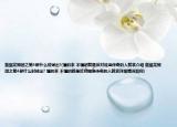 藍(lán)貓龍騎團(tuán)之第4部什么時(shí)候出?(懂的來 不懂的就是反對(duì)炫迪傳奇的人就袞介紹 藍(lán)貓龍騎團(tuán)之第4部什么時(shí)候出? 懂的來 不懂的就是反對(duì)炫迪傳奇的人就袞詳細(xì)情況如何)