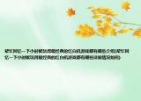 幫忙回憶一下小時(shí)候玩得最經(jīng)典的紅白機(jī)游戲都有哪些介紹(幫忙回憶一下小時(shí)候玩得最經(jīng)典的紅白機(jī)游戲都有哪些詳細(xì)情況如何)