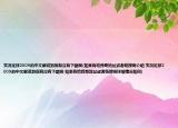 實況足球2009的中文解說到底有沒有下載啊(如果有給我哥地址或者鏈接啊介紹 實況足球2009的中文解說到底有沒有下載啊 如果有給我哥地址或者鏈接啊詳細(xì)情況如何)