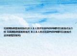 完美國(guó)際刺客如何加點(diǎn)(本人半人民幣玩家PK和FB都可以的加點(diǎn)法介紹 完美國(guó)際刺客如何加點(diǎn) 本人半人民幣玩家PK和FB都可以的加點(diǎn)法詳細(xì)情況如何)