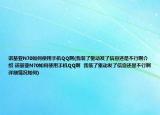 諾基亞N70如何使用手機QQ啊(我裝了驅(qū)動發(fā)了信息還是不行啊介紹 諾基亞N70如何使用手機QQ啊  我裝了驅(qū)動發(fā)了信息還是不行啊詳細(xì)情況如何)