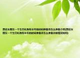 想送女朋友一個生日禮物有半年的時間準(zhǔn)備該怎么準(zhǔn)備介紹(想送女朋友一個生日禮物有半年的時間準(zhǔn)備該怎么準(zhǔn)備詳細(xì)情況如何)