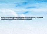 有沒有淘寶店寵物用品代銷的奸商勿擾浪費(fèi)你的時(shí)間也浪費(fèi)我的時(shí)間介紹(有沒有淘寶店寵物用品代銷的奸商勿擾浪費(fèi)你的時(shí)間也浪費(fèi)我的時(shí)間詳細(xì)情況如何)