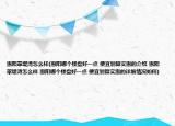 惠陽(yáng)翠堤灣怎么樣(惠陽(yáng)哪個(gè)樓盤(pán)好一點(diǎn) 便宜劃算實(shí)惠的介紹 惠陽(yáng)翠堤灣怎么樣 惠陽(yáng)哪個(gè)樓盤(pán)好一點(diǎn) 便宜劃算實(shí)惠的詳細(xì)情況如何)