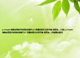g-dragon演唱會謊言中間說的話是什么?(我看的版本沒有字幕 很苦惱....介紹 g-dragon演唱會謊言中間說的話是什么? 我看的版本沒有字幕 很苦惱....詳細情況如何)