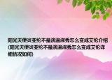陽光天使炎亞綸不是演溫淑秀怎么變成艾倫介紹(陽光天使炎亞綸不是演溫淑秀怎么變成艾倫詳細情況如何)