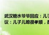 24小時快訊更新 武漢糖水爺爺回應兒子兒媳很孝順武漢糖水爺爺回應爭議兒子兒媳很孝順是自己閑不住