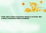蘆花蕩那一篇課文本文表現(xiàn)老頭子的性格主要運用了哪些描寫方法介紹(蘆花蕩那一篇課文本文表現(xiàn)老頭子的性格主要運用了哪些描寫方法詳細情況如何)