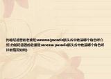 約翰尼德普的老婆是vanessa(paradis斷頭谷中她演哪個角色呀介紹 約翰尼德普的老婆是vanessa paradis斷頭谷中她演哪個角色呀詳細情況如何)