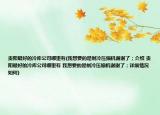 貴陽最好的冷庫公司哪里有(我想要的是制冷壓縮機(jī)謝謝了；介紹 貴陽最好的冷庫公司哪里有 我想要的是制冷壓縮機(jī)謝謝了；詳細(xì)情況如何)